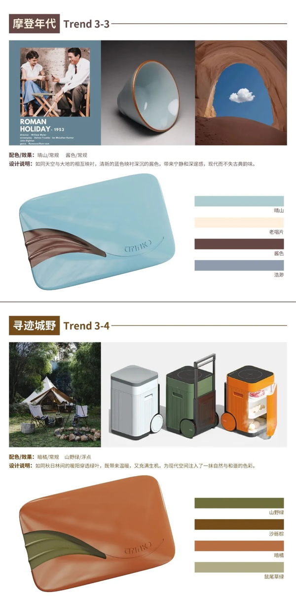 会通发布《2024-2025流行色趋势》，4大主题+32款色彩效果（图ZMTQ5MjA3NTI=） - 资讯 - 站酷设计师CMF设计军团原创素材 - 站酷ZCOOL