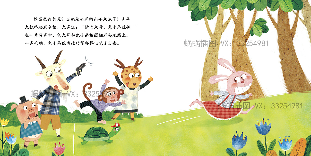 小绘本（图ZMzc3ODUxNTgw） - 儿童插画 - 站酷设计师蜗蜗wowo原创素材 - 站酷ZCOOL