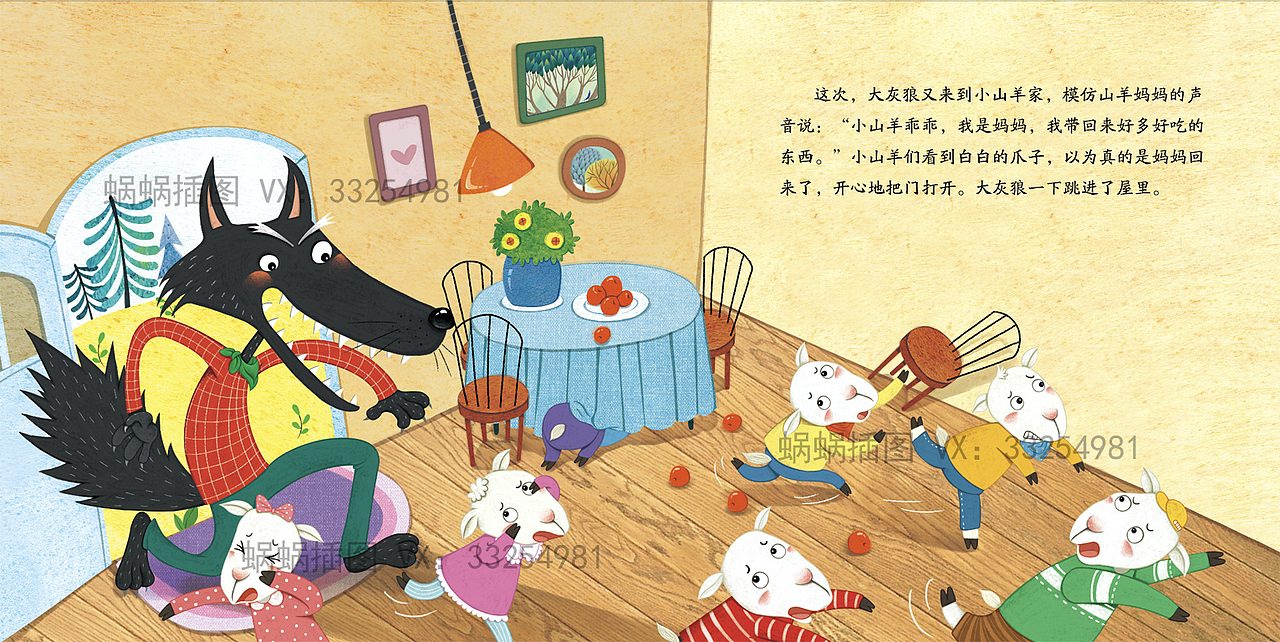 小绘本（图ZMzc3ODUxNjAw） - 儿童插画 - 站酷设计师蜗蜗wowo原创素材 - 站酷ZCOOL