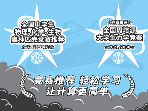 卡西欧函数计算器 | 航天主题详情页设计