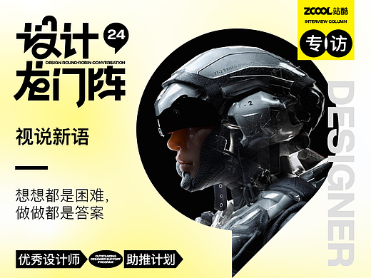 视说新语：想想都是困难，做做都是答案