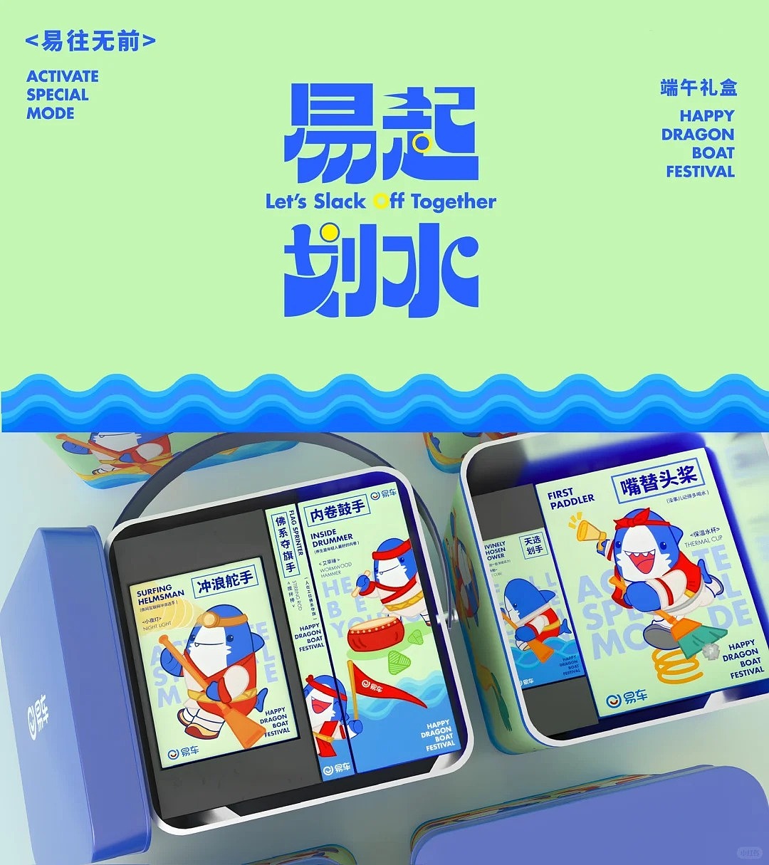 端午创意礼盒|你见过可以划龙舟的礼盒吗🛶