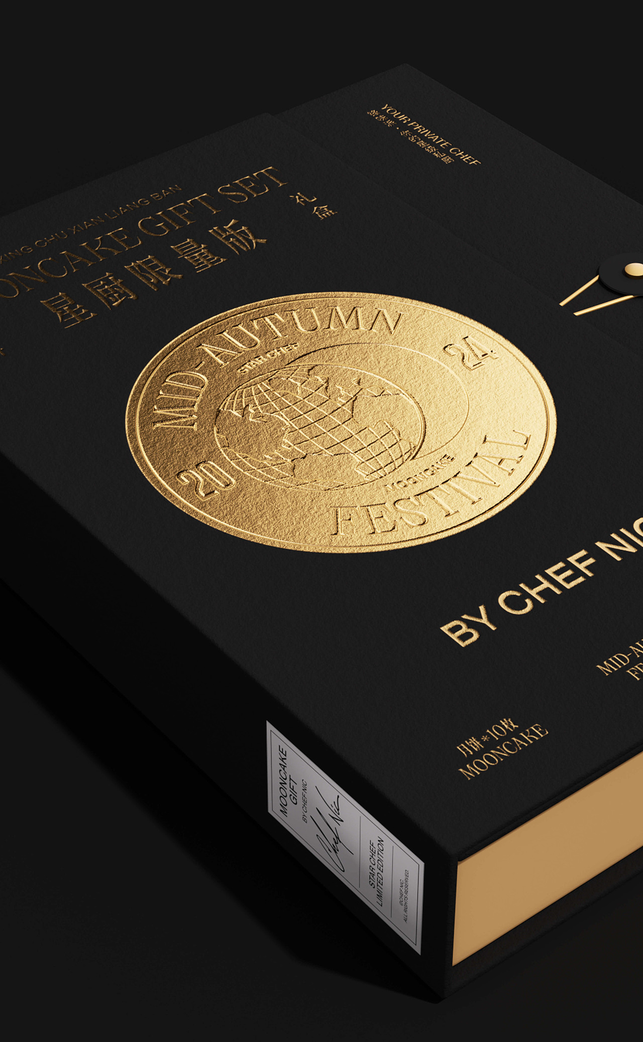 锋味派X理所设计