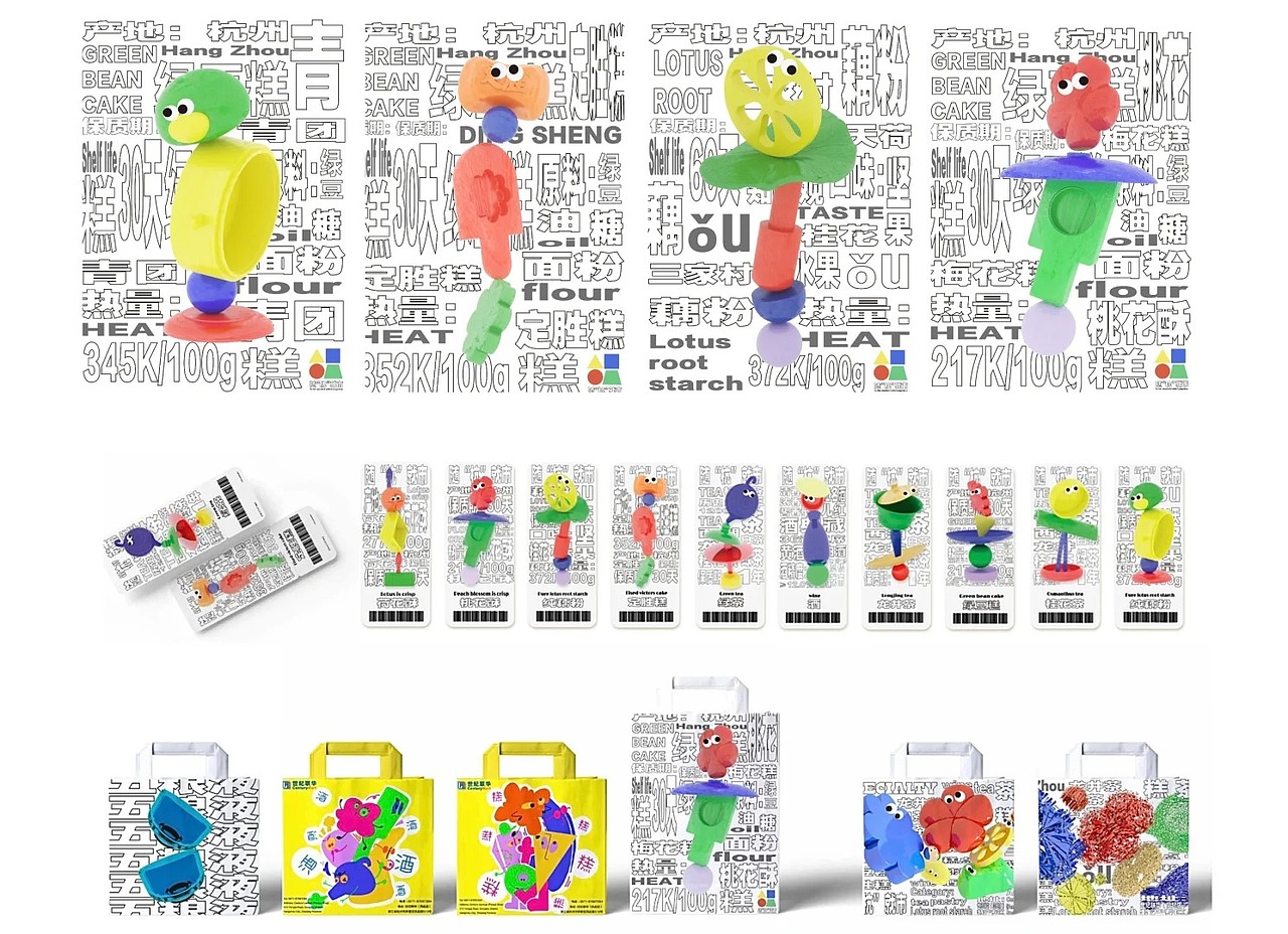 品牌设计｜杭州特产品牌新聚合