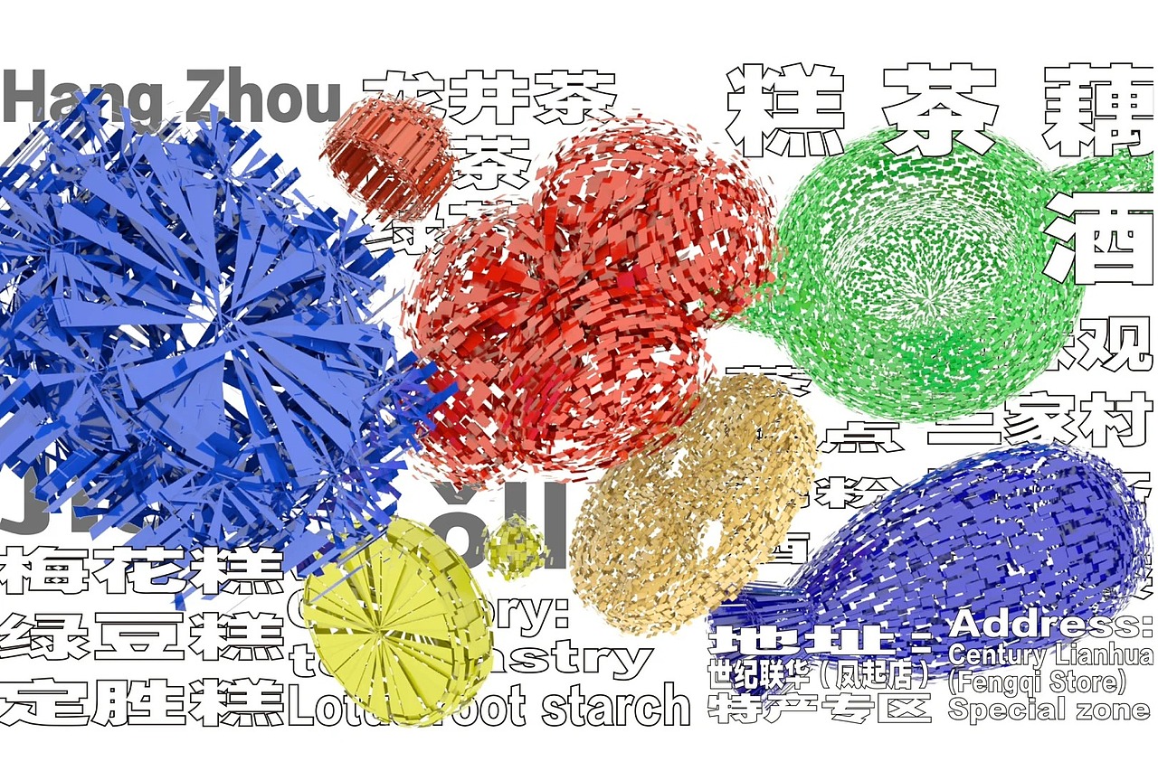 品牌设计｜杭州特产品牌新聚合