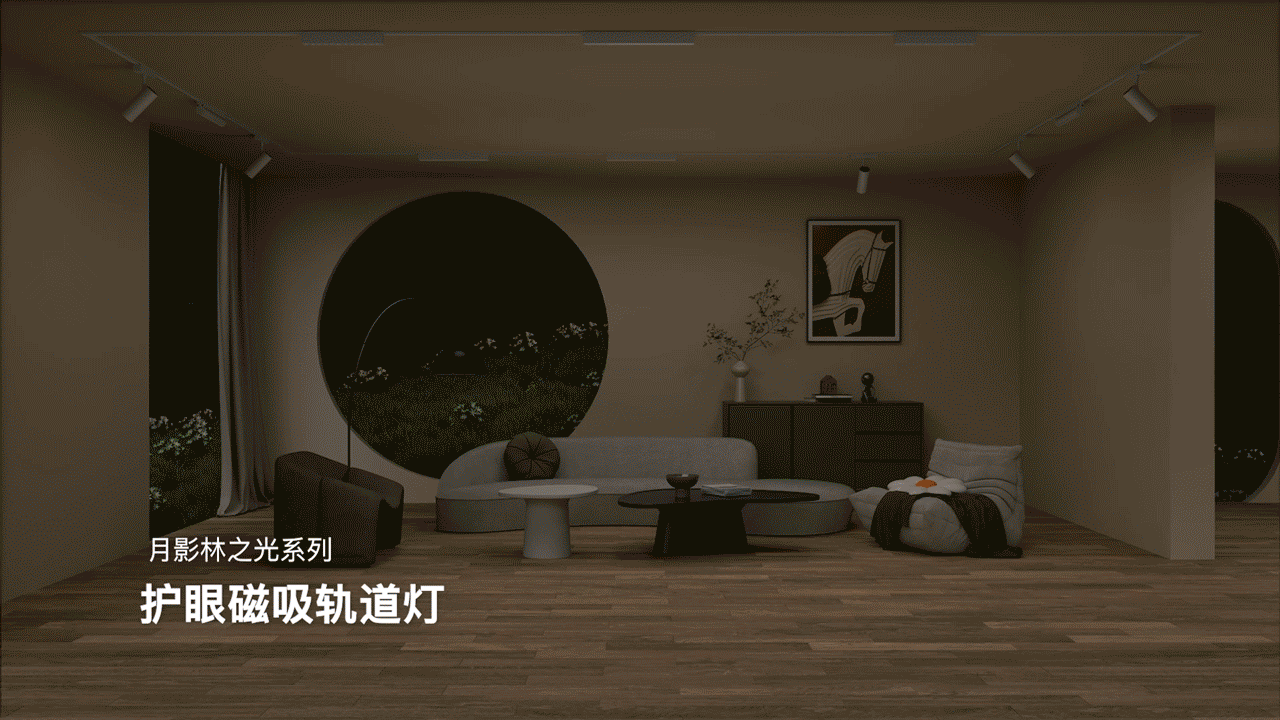 月影林之光系列轨道灯（图ZMzc3ODU3MDU2） - 产品 - 站酷设计师ONE一NINE原创素材 - 站酷ZCOOL