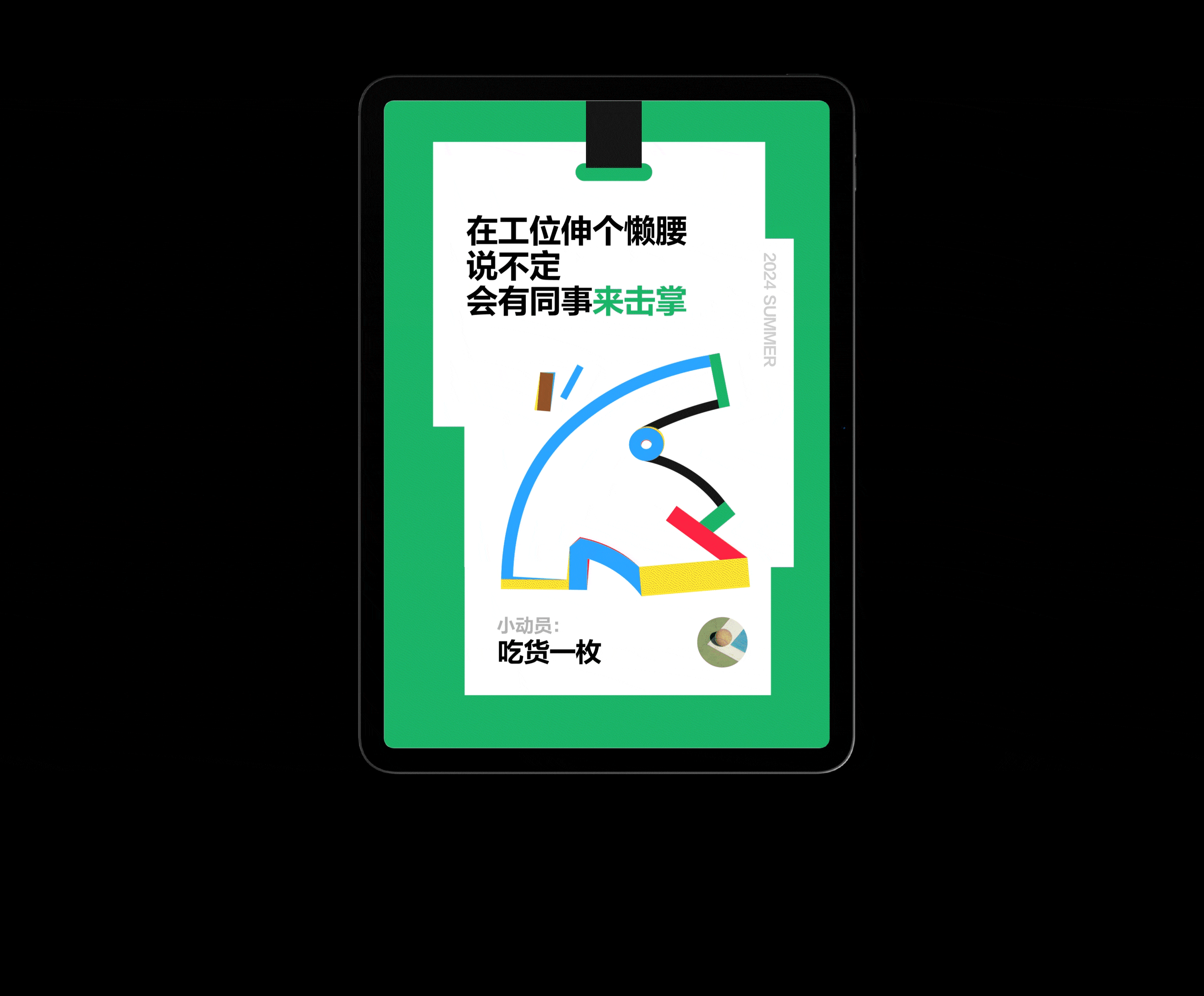 小红书大家运动会（图ZMzc3ODU3MTY0） - 品牌 - 站酷设计师小红书REDesign原创素材 - 站酷ZCOOL