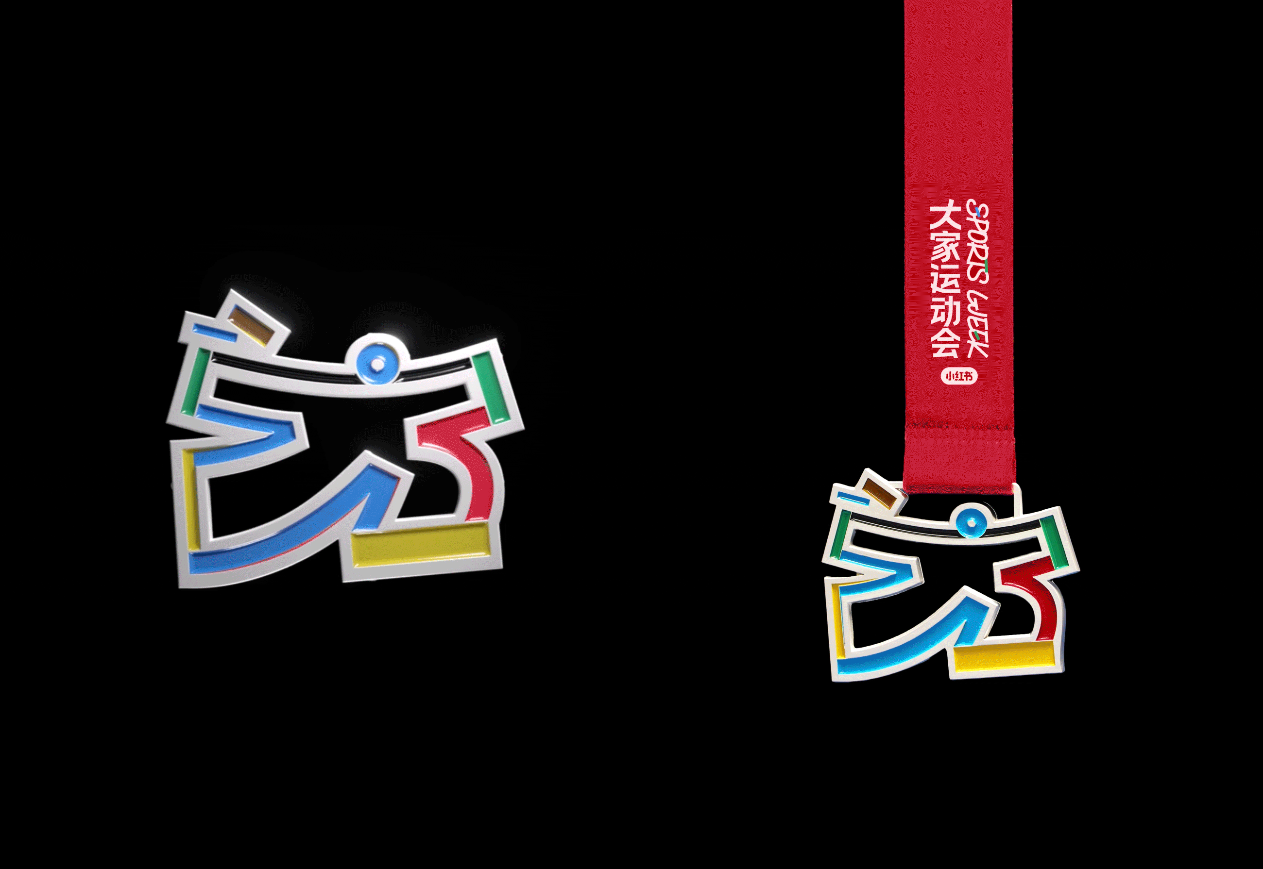 小红书大家运动会（图ZMzc3ODU3MTU2） - 品牌 - 站酷设计师小红书REDesign原创素材 - 站酷ZCOOL