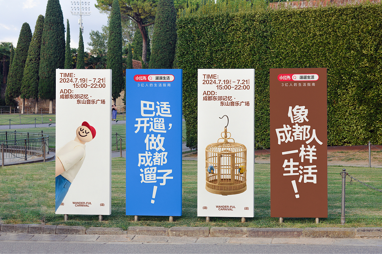 小红书遛遛生活 3.0（图ZMzc3ODU4MjMy） - 品牌 - 站酷设计师小红书REDesign原创素材 - 站酷ZCOOL