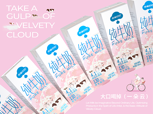 乳品品牌&包装设计｜云朵叮叮®️ 大口喝掉一朵云