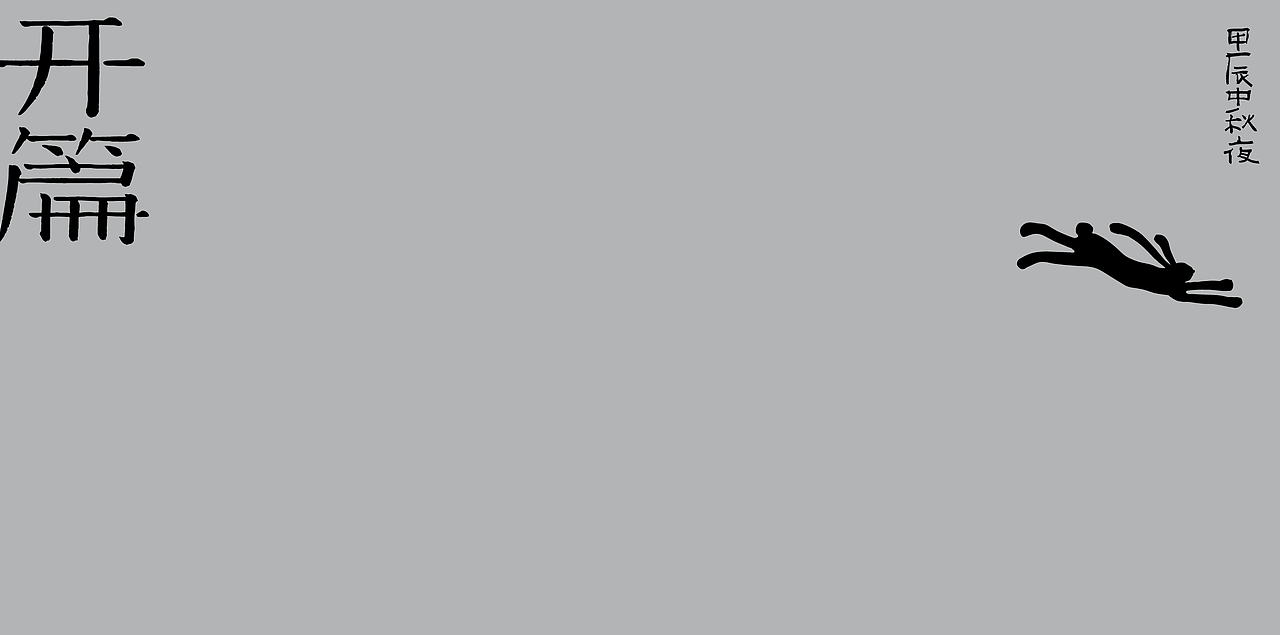 小红书2024中秋礼盒（图ZMzc3ODU5MDUy） - 包装 - 站酷设计师小红书REDesign原创素材 - 站酷ZCOOL