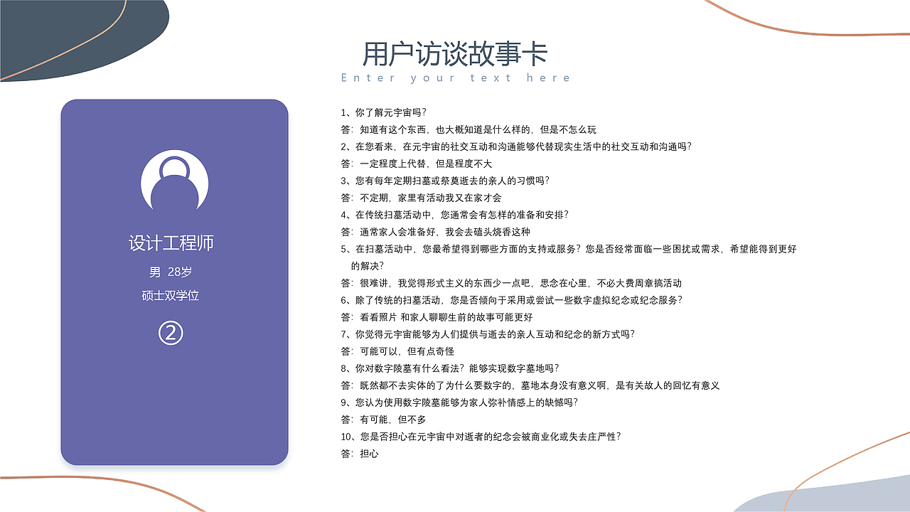 虚拟时光元宇宙科技陵园-概念设计