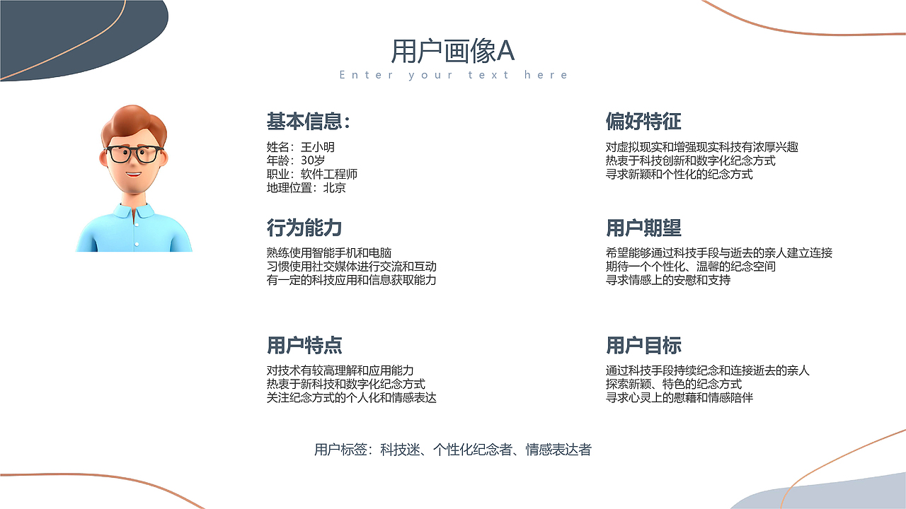 虚拟时光元宇宙科技陵园-概念设计