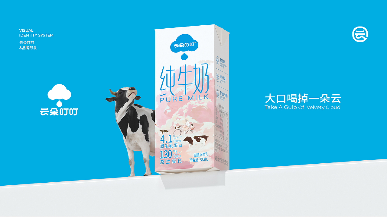 乳品品牌&包装设计｜云朵叮叮®️ 大口喝掉一朵云（图ZMzc3ODU5Mjky） - 包装 - 站酷设计师SayMeow免贵姓猫原创素材 - 站酷ZCOOL