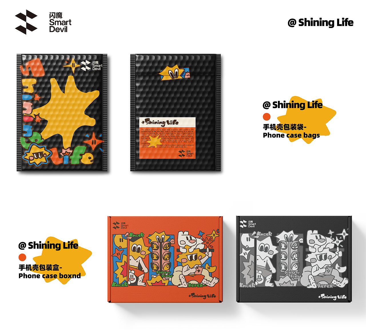 【闪魔】-Shining life(图ZMzc3ODY3MTA4) - 商业插画 - 站酷设计师xixiashin原创素材 - 站酷ZCOOL
