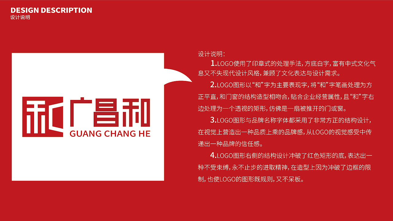 门窗品牌logo设计丨字体logo设计丨简约logo设计丨中式