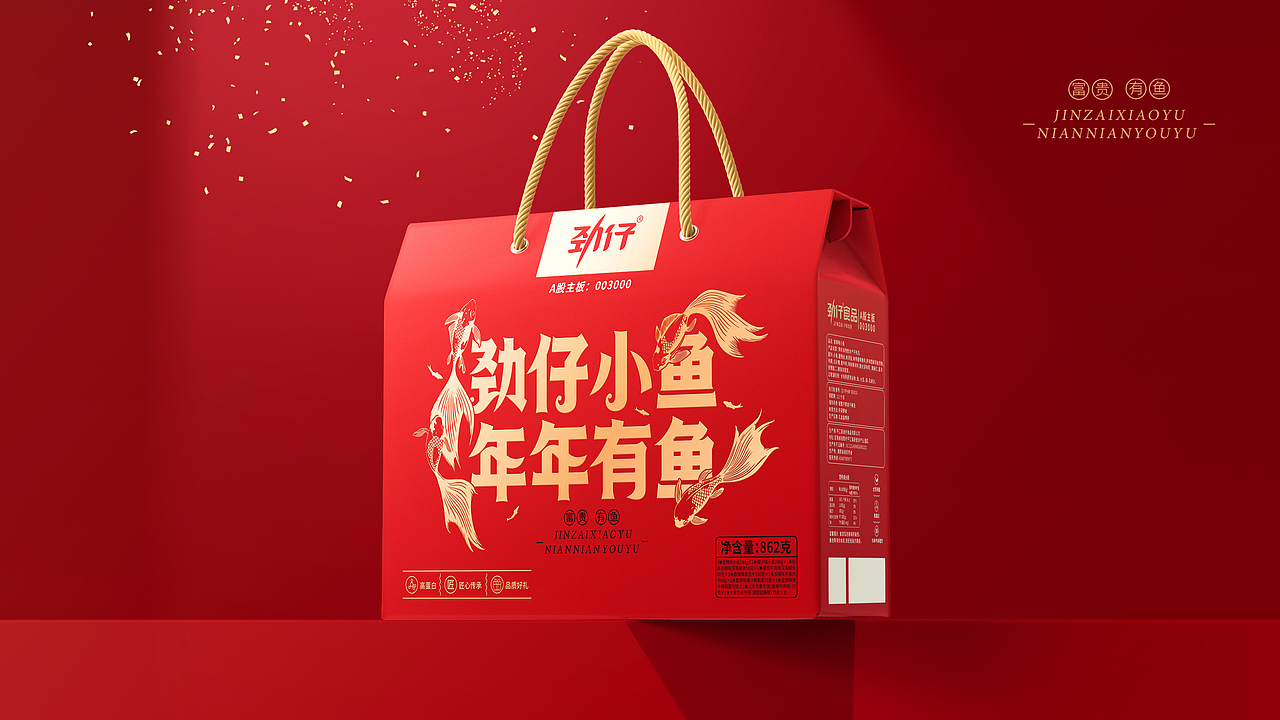 劲仔X橘猫年年有鱼礼盒包装设计手绘插画包装（图ZMzc3ODYxNjc2） - 包装 - 站酷设计师上海橘猫包装设计原创素材 - 站酷ZCOOL