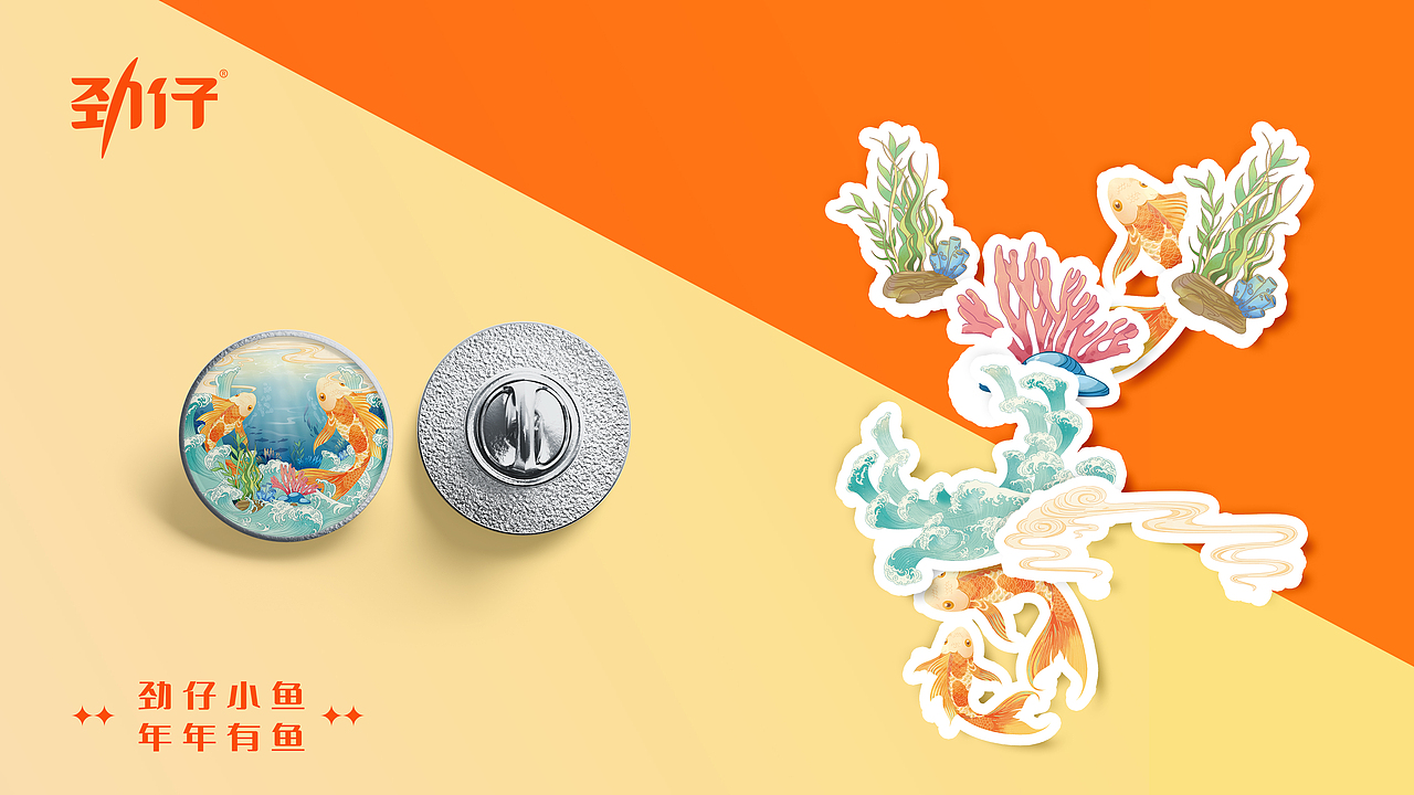 劲仔X橘猫年年有鱼礼盒包装设计手绘插画包装（图ZMzc3ODYxNzg0） - 包装 - 站酷设计师上海橘猫包装设计原创素材 - 站酷ZCOOL
