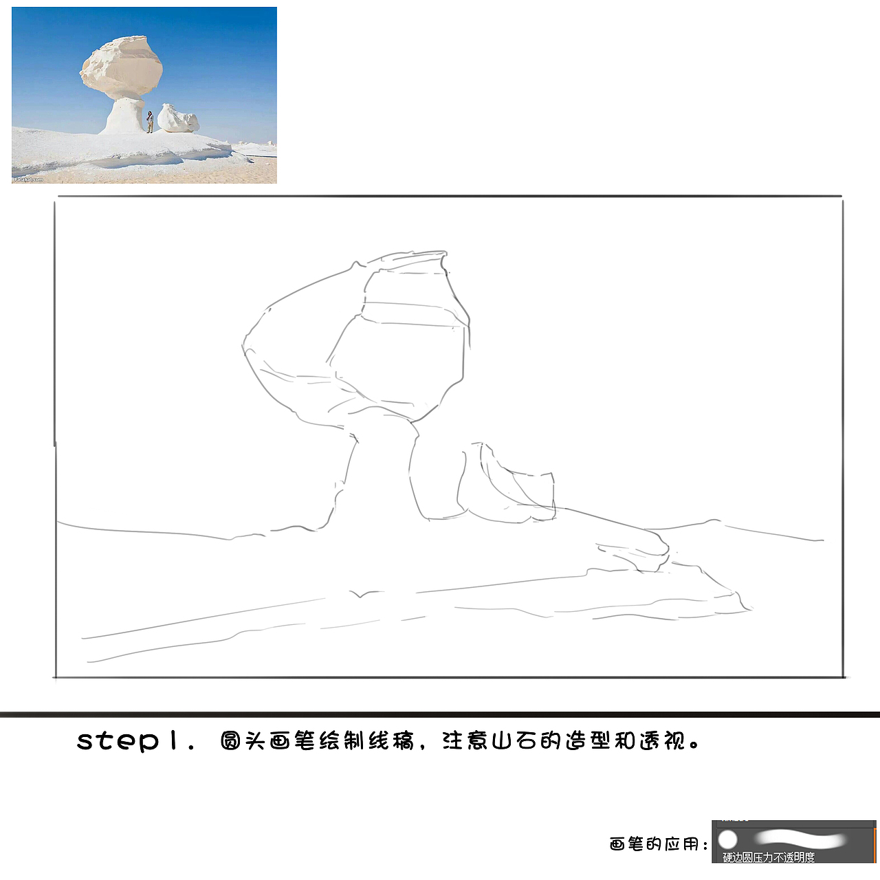 【拾艺教程】沙漠岩石:可恶!一种很新的绘画方式来了