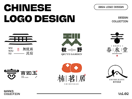 LOGO设计 | 中式新中式标志合集