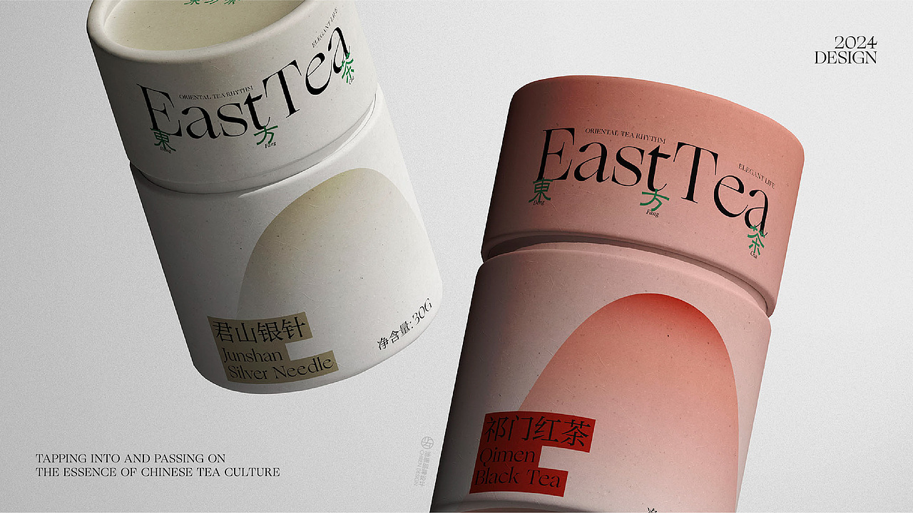 东方茶-品牌设计