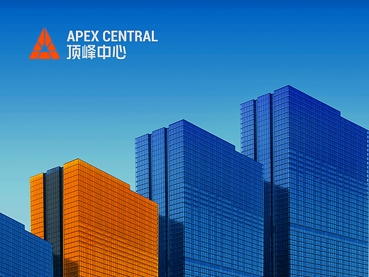 Branding｜Apex Central顶峰中心品牌VI设计
