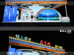 新疆-昌吉州展台设计方案