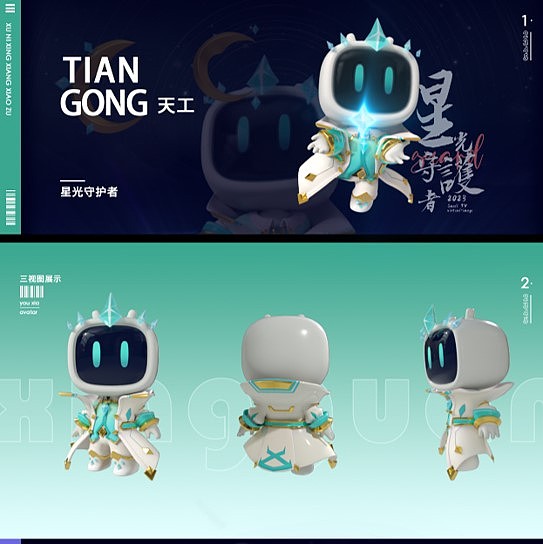 bilibili小电视IP形象套装