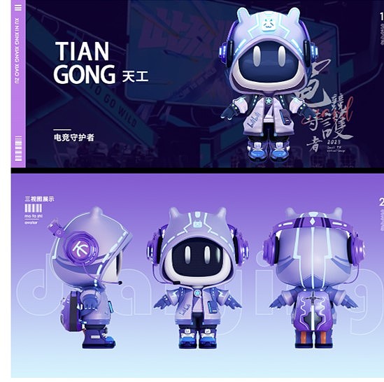 bilibili小电视IP形象套装-电竞守护者（图ZMzc3ODY2ODg0） - 动画/影视 - 站酷设计师北冥鱼GROUP原创素材 - 站酷ZCOOL