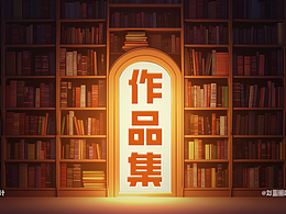 作品集