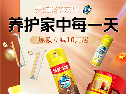 皮革护理海报