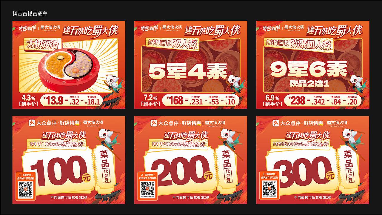 餐饮品牌近期总结