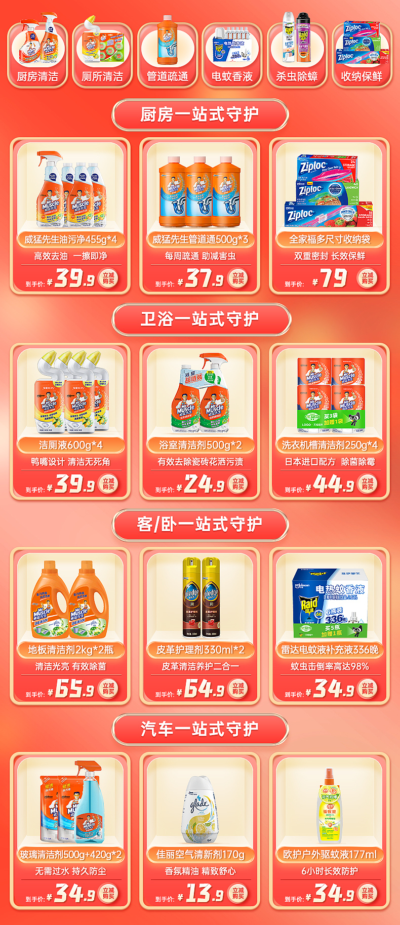 双十一详情关联（图ZMzc3ODY3Mjk2） - 电商 - 站酷设计师Z95008652原创素材 - 站酷ZCOOL