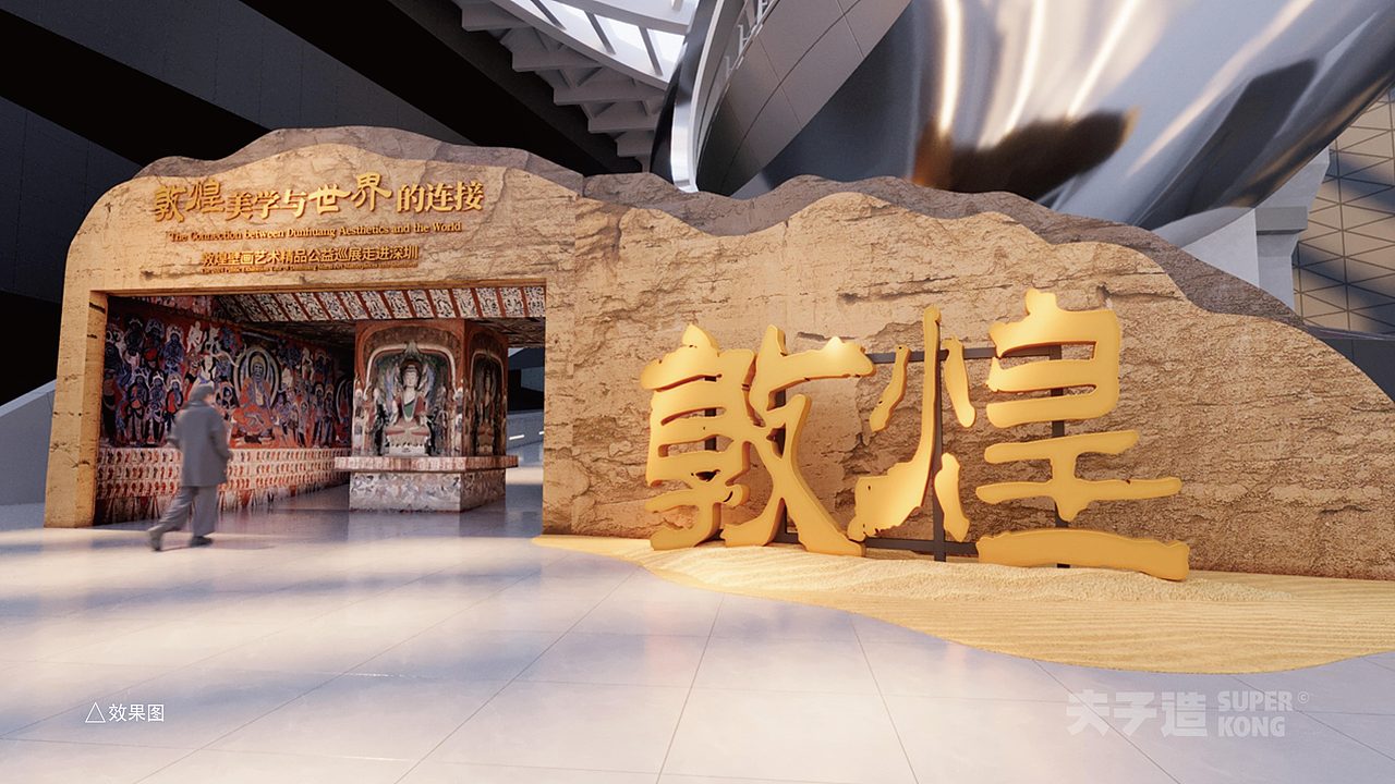 敦煌壁画数字艺术大型公益展走进深圳