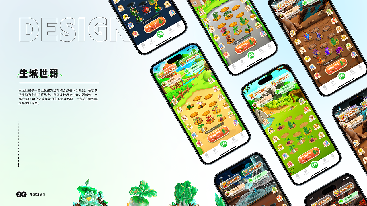 2024作品集-游戏类（图ZMzc3ODY3OTIw） - 游戏UI - 站酷设计师咸了个鱼呀原创素材 - 站酷ZCOOL