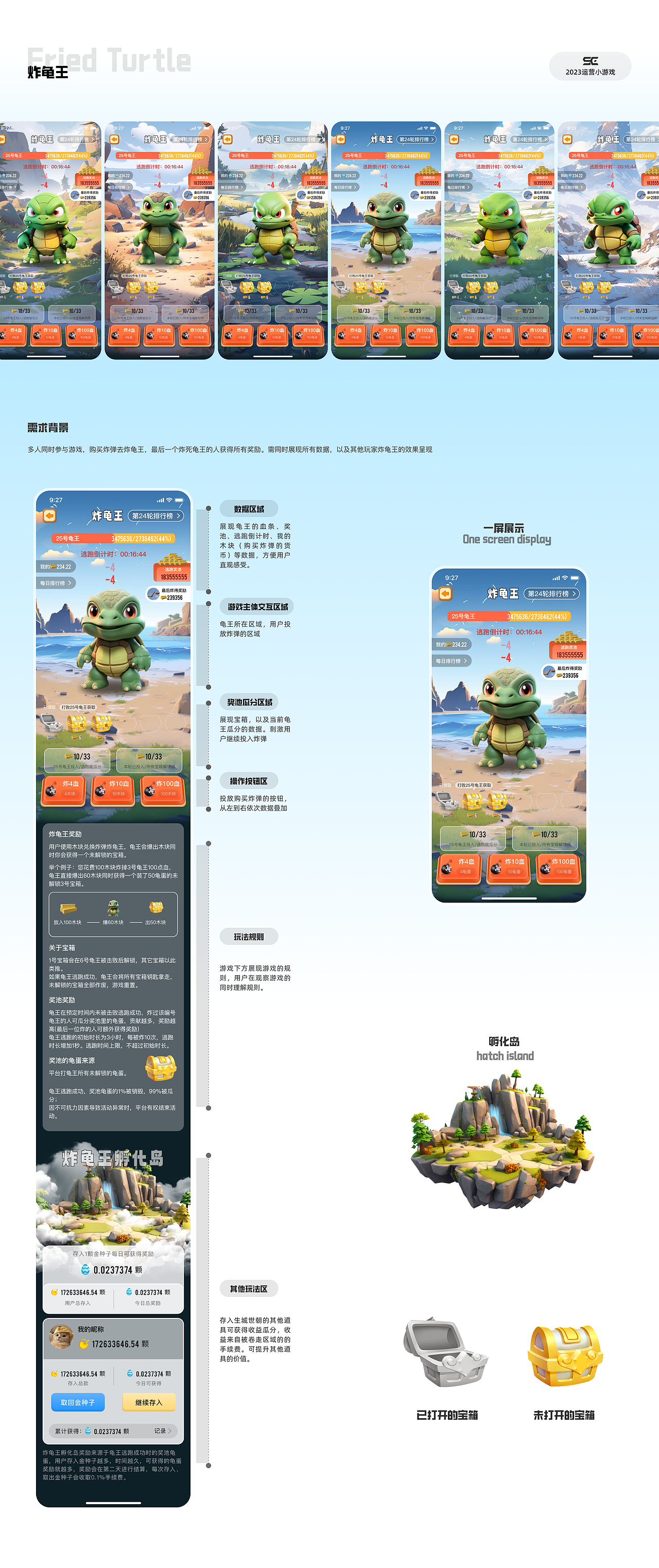 2024作品集-游戏类（图ZMzc3ODY3OTg0） - 游戏UI - 站酷设计师咸了个鱼呀原创素材 - 站酷ZCOOL