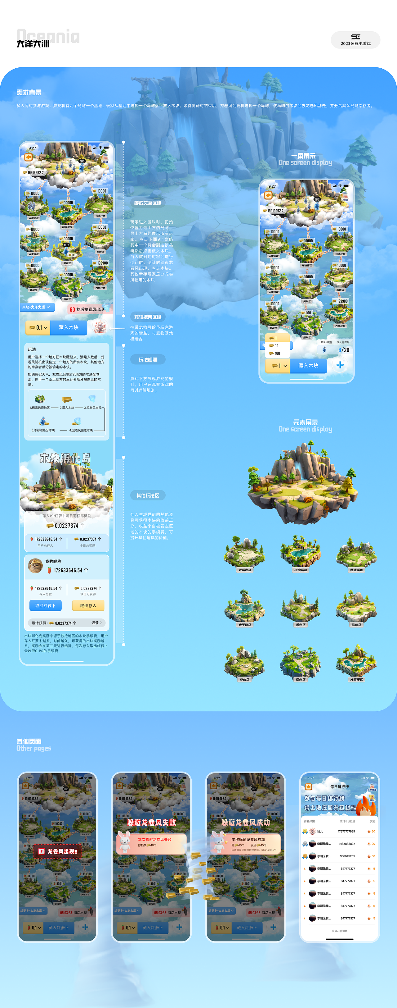 2024作品集-游戏类（图ZMzc3ODY3OTgw） - 游戏UI - 站酷设计师咸了个鱼呀原创素材 - 站酷ZCOOL