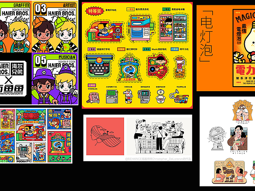 第六期1周目（个人主页-ZNzA0ODU3ODA=） - 创作习作 - 站酷设计师luomi咖原创素材 - 站酷ZCOOL