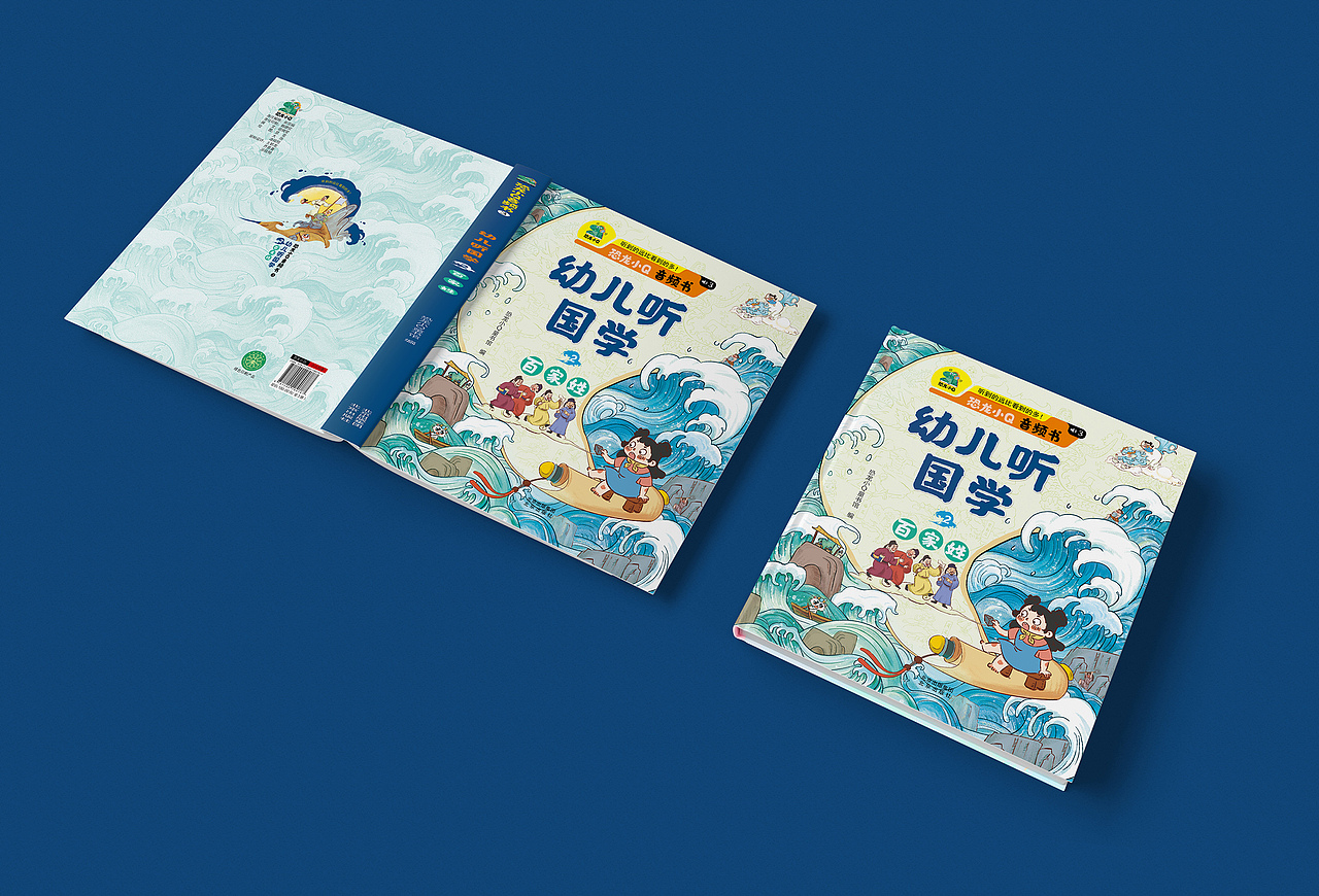 幼儿听系列——国学。童书封面设计，绘本