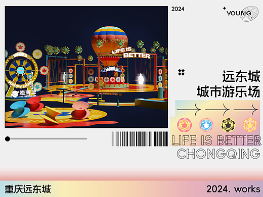 城市游乐场·大玩家好戏登场