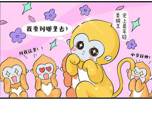 003集|被“逐”出猴山的美猴王