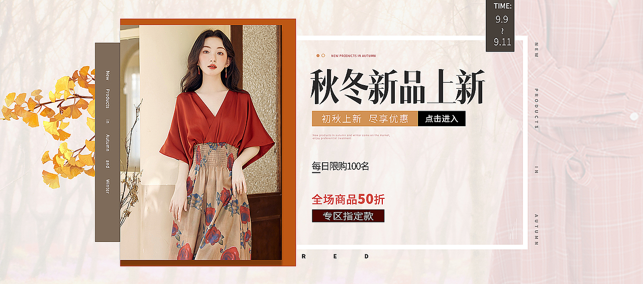 女装banner