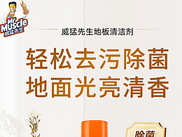 地板清潔劑詳情