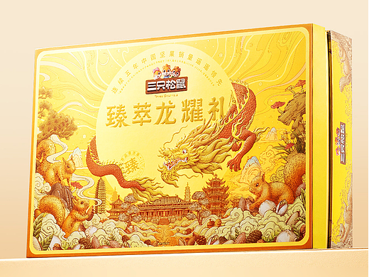 三只松鼠|「臻萃龙耀礼」龙年礼盒
