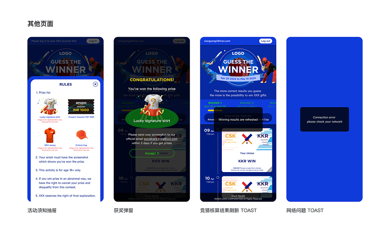 Guess the Winner 赛事竞猜营销案例（图ZMzc3ODcxNjMy） - 游戏UI - 站酷设计师洋子UX原创素材 - 站酷ZCOOL