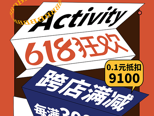 618首页