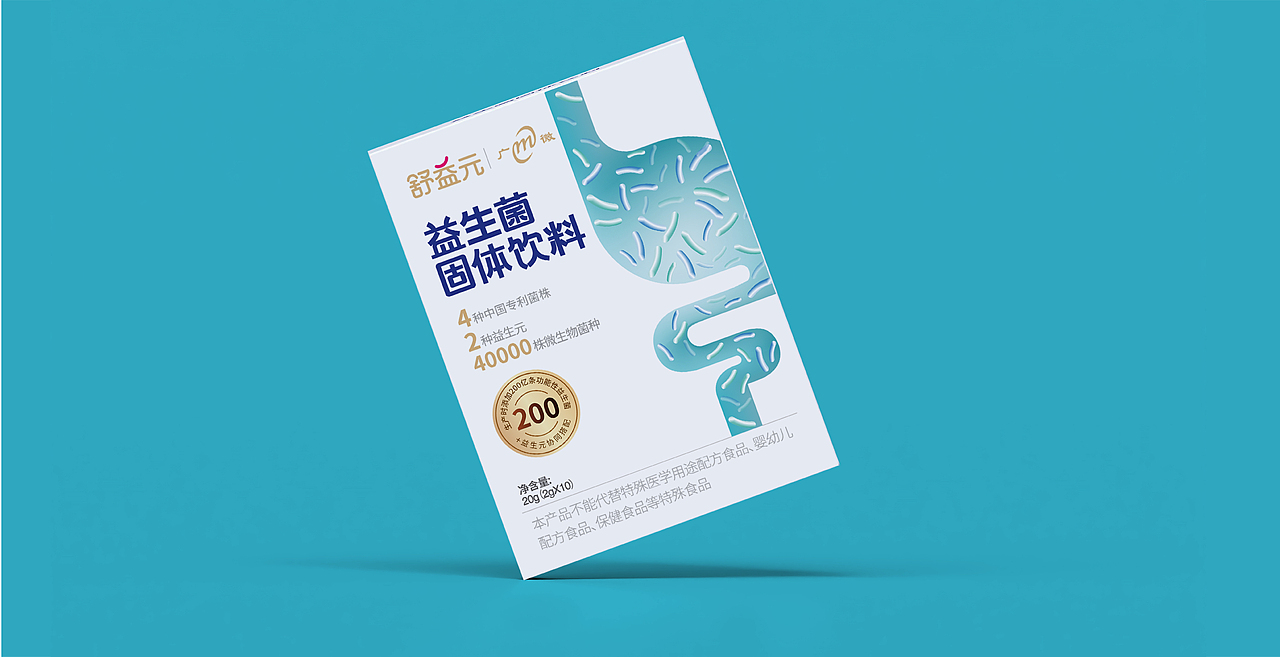 益生菌包装设计丨保健品包装丨药品包装丨健康食品包装