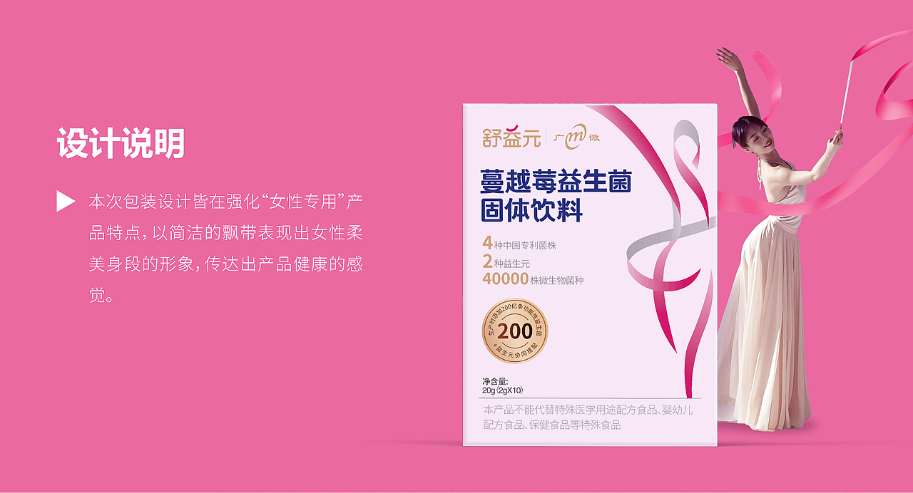 益生菌包装设计丨保健品包装丨药品包装丨健康食品包装