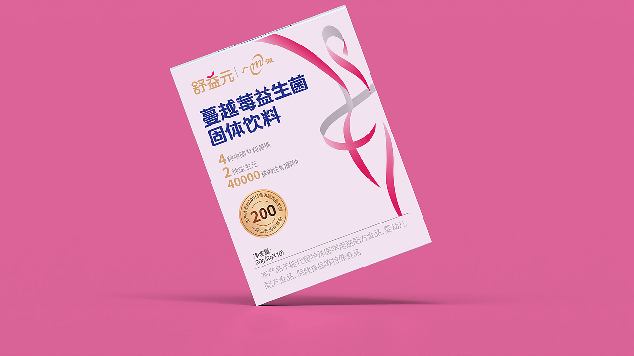 益生菌包装设计丨保健品包装丨药品包装丨健康食品包装