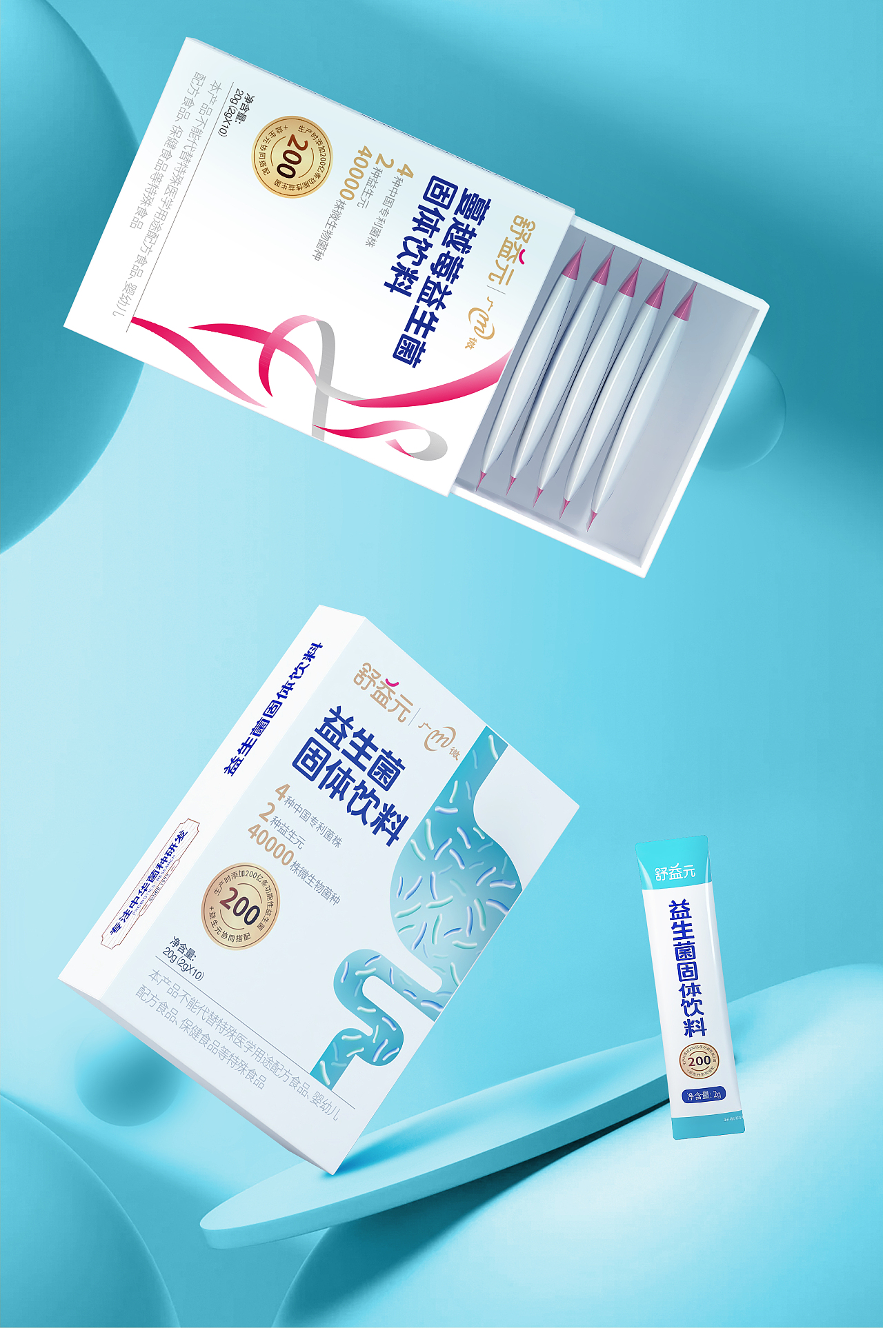 益生菌包装设计丨保健品包装丨药品包装丨健康食品包装